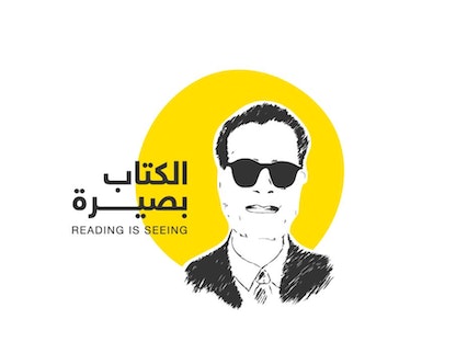 صورة جرافيك للأديب المصري الراحل طه حسين - adbookfair.com