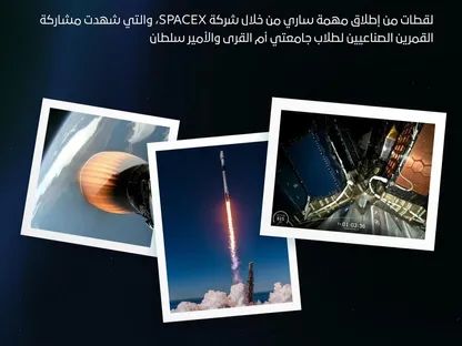 وكالة الفضاء السعودية تعلن نجاح إطلاق قمرين اصطناعيين