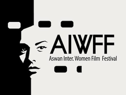 الملصق الدعائي لمهرجان أسوان لسينما المرأة - facebook/AIWFFestival