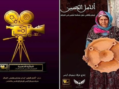 الإعلان الرسمي لجائزة المهرجان العربي لفيلم التراث بمصر - وكالة الأنباء الجزائرية 