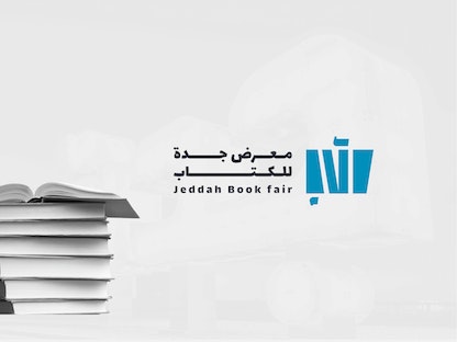 ملصق معرض جدة للكتاب 2022 - lpt.moc.gov.sa