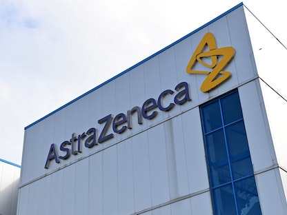 مكاتب شركة أسترازينيكا في ماكليسفيلد بشيشاير، 21 يوليو 2020 - AFP