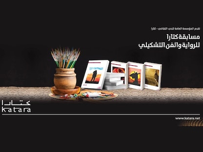 جائزة كتارا للرواية العربية - kataranovels.com