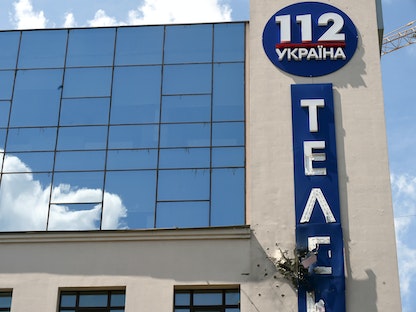 مقر قناة "112 أوكرانيا" المحجوبة، خلال تعرضها في 2019 إلى هجوم بمقذوف، بعد ما أعلنت عن خطط لبث فيلم وثائقي جدلي يظهر فيه الرئيس الروسي فلاديمير بوتين - AFP