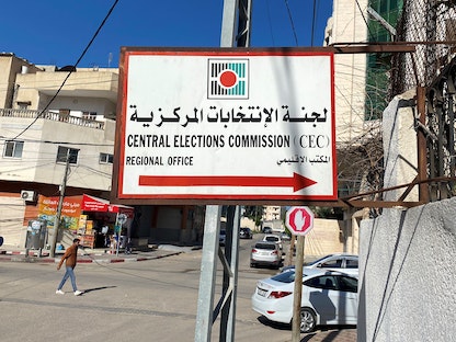 لافتة تدل على مقر المكتب الإقليمي لـ"لجنة الانتخابات المركزية" في قطاع غزة - REUTERS