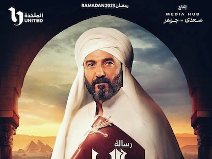 الملصق الدعائي لمسلسل "رسالة الإمام" - facebook./MediaHubAdv