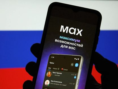 شعار تطبيق المراسلة الروسي "ماكس" (MAX) كما يظهر على شاشة هاتف ذكي. 21 أغسطس 2025 - Visegrád 24