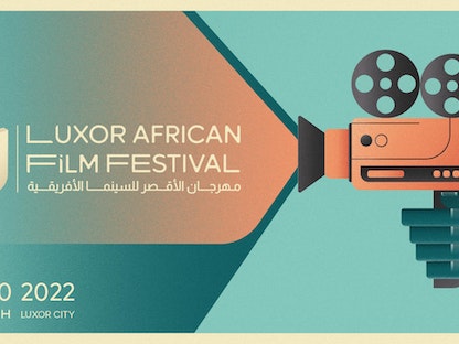الملصق الدعائي للدورة الـ11 لمهرجان الأقصر للسينما الإفريقية - facebook.com/luxoraff