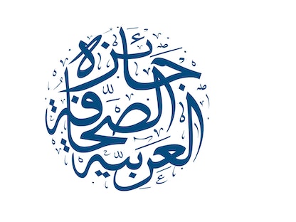 شعار جائزة الصحافة العربية - نادي دبي للصحافة