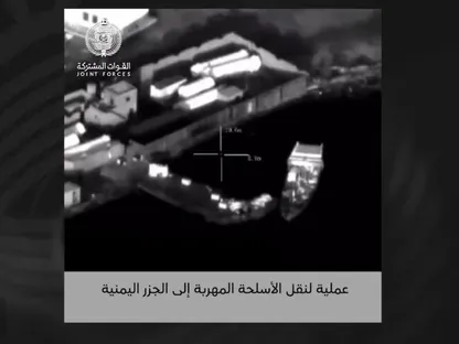 التحالف يعرض مشاهد لاستهداف عمليات تهريب أسلحة إلى الحوثيين قبالة الحديدة