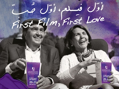 الملصق الدعائي لمهرجان عمان السينمائي الدولي - facebook.com/ammanfilm/