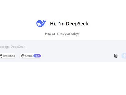 لقطة من منصة DeepSeek الذكية - DeepSeek