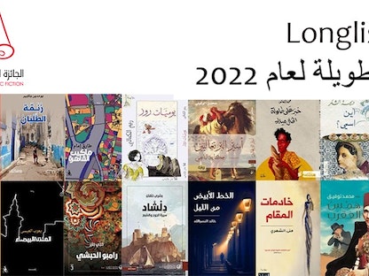 القائمة الطويلة للروايات المتنافسة على الجائزة العالمية للرواية العربية  - Twitter/@Arabic_Fiction