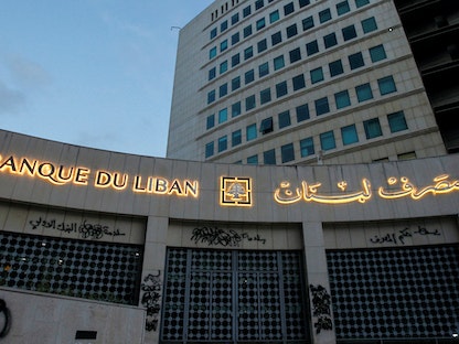 مقر مصرف لبنان المركزي في بيروت - REUTERS