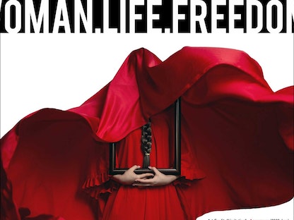 ملصق المعرض الافتراضي "امرأة.. حياة.. حرية" لدعم النساء في إيران - mozaikphilanthropy.org