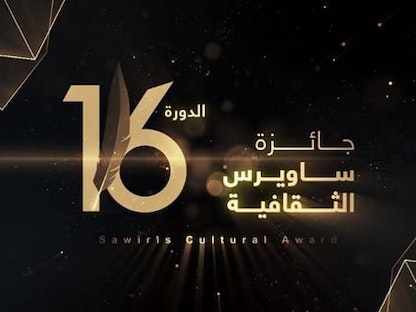 شعار الدورة الـ 16 من جائزة "ساويرس الثقافية" - الموقع الإلكتروني لمؤسسة ساويرس للتنمية الاجتماعية