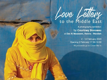 ملصق معرض كورتني بونو "رسائل حب إلى الشرق الأوسط" 2-فبراير 2023 - facebook.com/DarAlMussawirPage