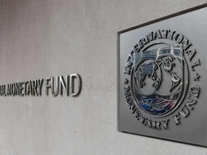 صورة غير مؤرخة لمقر صندوق النقد الدولي (IMF) في العاصمة الأميركية واشنطن - AFP