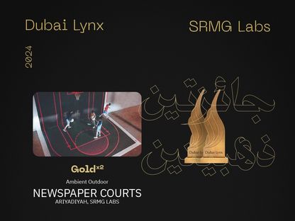 SRMG Labs تحصد جائزتين ذهبيتين وثالثة فضية في مهرجان دبي لينكس. 8 مارس 2024 - SRMG