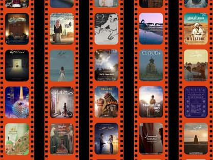 الملصق الدعائي للمهرجان السينمائي الخليجي في الرياض - instagram/film_moc/