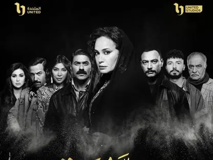 رئيس لجنة الدراما لـ"الشرق": لسنا رقابة موازية ولا نملك حق منع المسلسلات