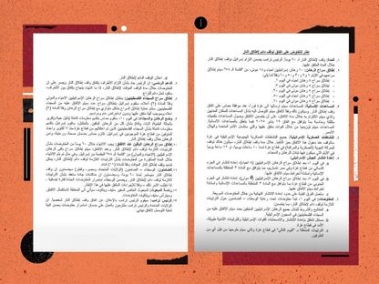 "المجلة" تنشر نص "اتفاق ترمب" بين إسرائيل و"حماس" - المجلة
