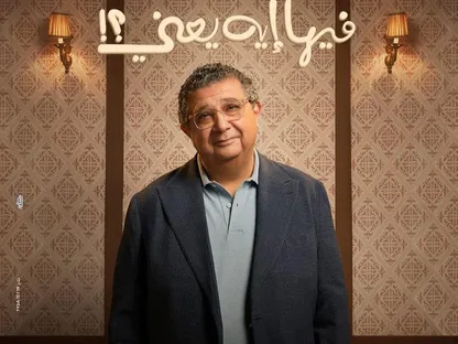 ماجد الكدواني على الملصق الدعائي لفيلم "فيها إيه يعني؟" للمخرج عمر رشدي - المكتب الإعلامي للشركة المنتجة