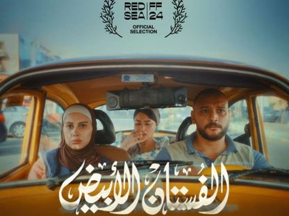 مخرجة "الفستان الأبيض" لـ"الشرق": رحلتي مع الفيلم بدأت قبل 10 أعوام