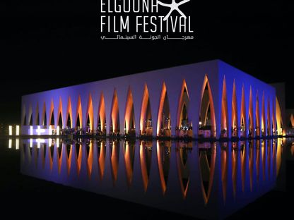 شعار مهرجان الجونة السينمائي - Facebook/@ElGounaFilmFestival