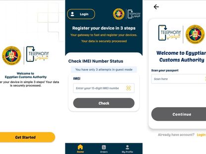 تطبيق "تليفوني Telephony" الجديد من هيئة الجمارك المصرية - NTRA