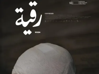 الجزائر ترشح فيلم "رقية" للمنافسة على أوسكار أفضل فيلم دولي