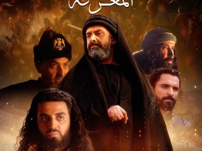 ملصق دعائي لمسلسل "الحشاشين" - facebook/AlhashashenSeries