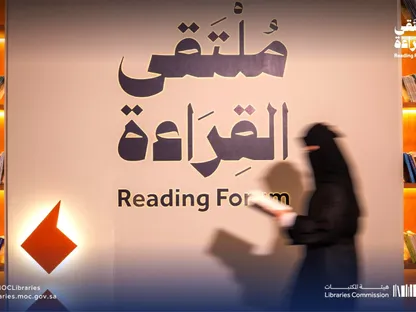 في منطقة القراءة في هيئة المكتبات السعودية بيئة محفّزة للتعرف على أندية القراءة - @MOCLibraries
