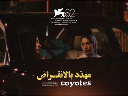 بوستر فيلم "مهدد بالانقراض" للفلسطيني سعيد زاغة والذي يشارك ضمن الدورة الـ82 بمهرجان فينيسيا