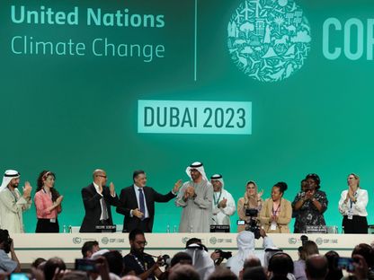 COP 28.. أبرز بنود الاتفاق التاريخي للتحول عن الوقود الأحفوري