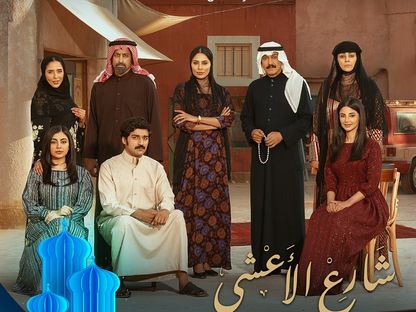 الملصق الدعائي لمسلسل "شارع الأعشى" - المكتب الإعلامي لمنصة شاهد