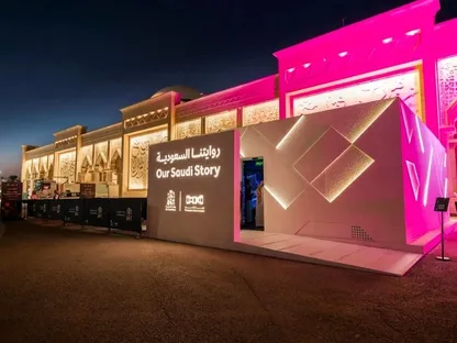 ملصق معرض "روايتنا السعودية". 2 سبتمبر 2025 - واس