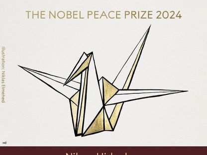 شعار منظمة نيهون هيدانكيو اليابانية الفائزة بجائزة نوبل للسلام 2024 - @NobelPrize