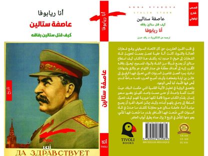 "دار ألكا" العراقية في قلب عاصفة ثقافية.. كتب وعناوين وهمية
