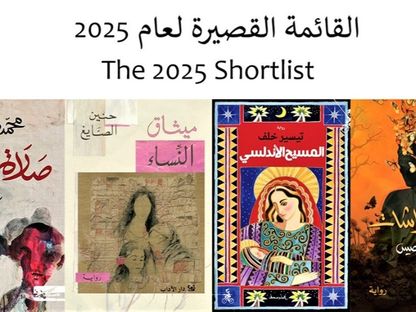 الروايات التي وصلت إلى القائمة القصيرة للجائزة العالمية للرواية العربية 2025 - arabicfiction.org