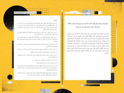 نص الورقة الأميركية لنزع سلاح حزب الله وترسيم حدود لبنان - المجلة