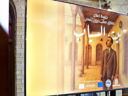 جلسة إعلان إعادة إعمار بيت السياب.14 مايو 2025 - الشرق