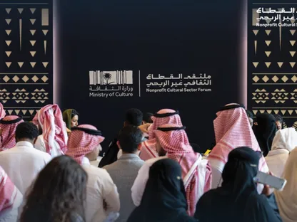 ملتقى القطاع الثقافي غير الربحي في السعودية.. قوة ناعمة للمستقبل