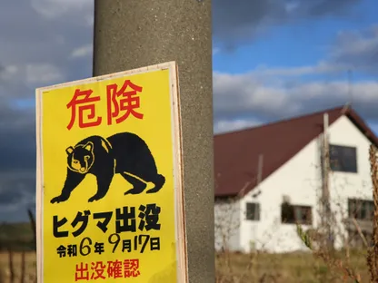 لافتة تحذر من الدببة في محافظة هوكايدو في اليابان. 17 أكتوبر 2024 - Reuters