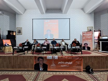 دورة أكاديمية حول"كيليطو والشعر" في مراكش. 17 فبراير 2024 - الشرق