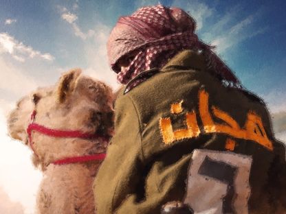 الملصق الدعائي لفيلم "هجان" - المكتب الإعلامي للشركة المنتجة