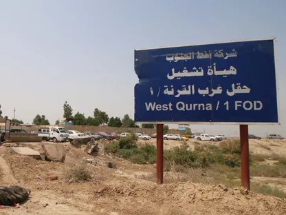 محادثات "حصرية" بين العراق و"شيفرون" بشأن حقل غرب القرنة 2