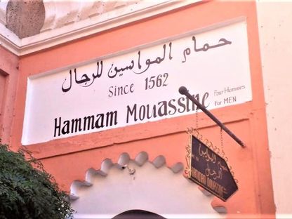 حمّام تقليدي مغربي يعود لعام 1562 - hammammouassine.ma