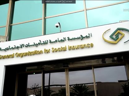 شعار المؤسسة العامة لـلتأمينات الاجتماعية السعودية على إحدى مقراتها. 27 أبريل 2023 - x/SaudiGOSI