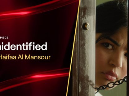 ملصق لمشاركة فيلم "المجهولة" في مهرجان تورينتو - x.com/TIFF_NET